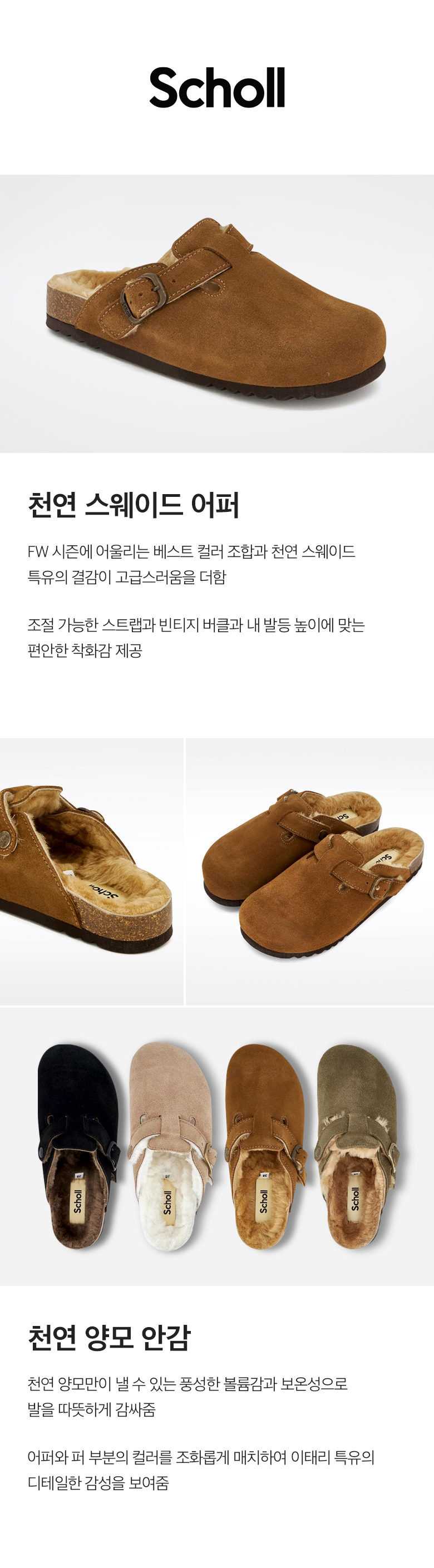 상품상세(고정)_숄_양모크로그_241029_11